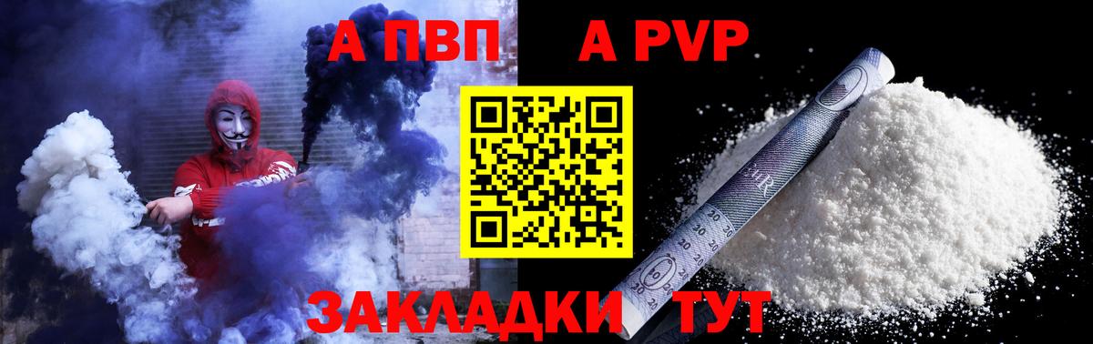 APVP СК КРИС  А ПВП мука  где купить   Вход с VPN  Шали  А ПВП 