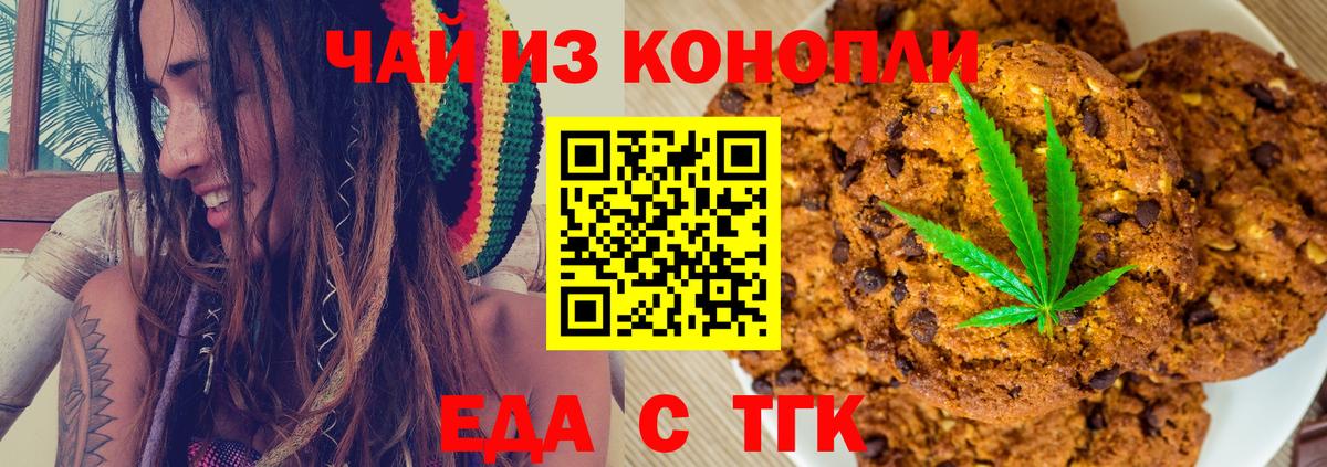 Cannafood марихуана Шали