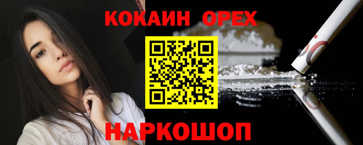 Шали  COCAIN 98%  Кокаин Боливия  КОКАИН  Вход с VPN 
