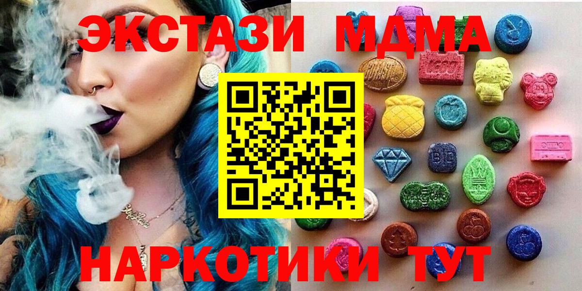 Ecstasy 99%  Вход с VPN  мега вход  Экстази  Шали  ЭКСТАЗИ диски 