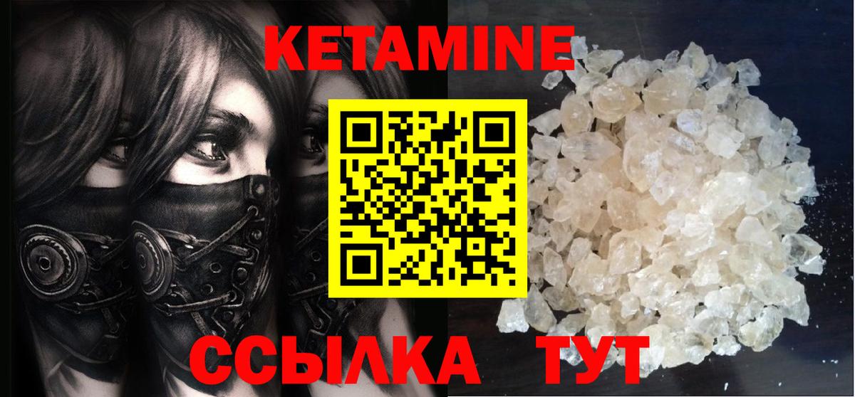 Кетамин ketamine  КЕТАМИН VHQ  Шали  Вход с VPN 