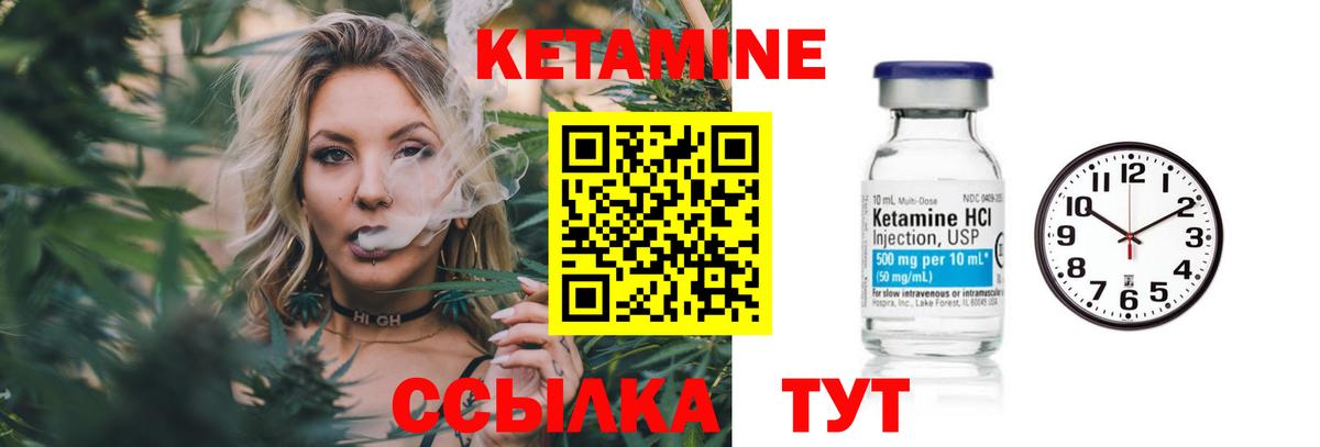 КЕТАМИН VHQ Шали
