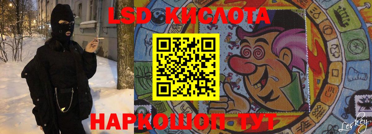 Лсд 25 экстази кислота Шали