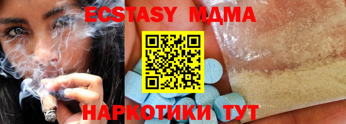 Шали  МДМА кристаллы  MDMA  MDMA crystal  Вход с VPN 