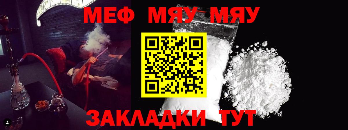 Шали  Мефедрон  МЕФ 4 MMC  Вход с VPN  Мефедрон 4 MMC 
