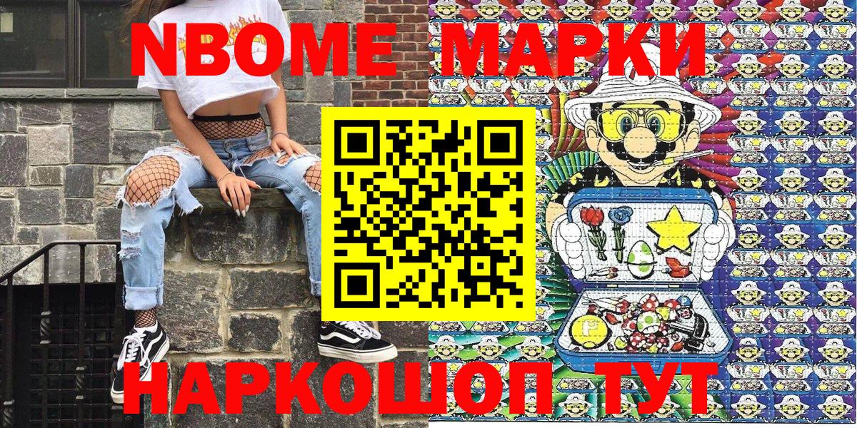 Наркотические марки 1,8мг  Вход с VPN  Шали  Наркотические марки 1,8мг 