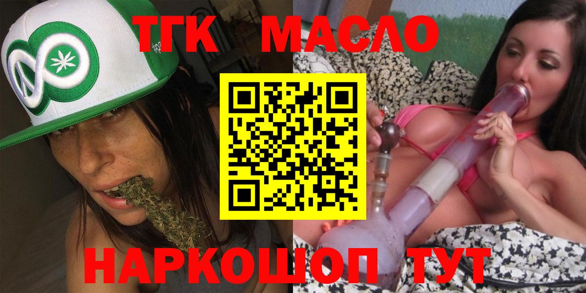 ТГК вейп с тгк Шали