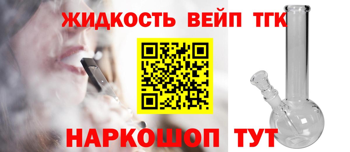 ТГК гашишное масло  ТГК жижа  Шали  Вход с VPN 